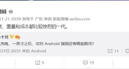 安卓旗舰用上1英寸大底和百瓦快充 业内人士：厚度重量和成本比较惨烈
