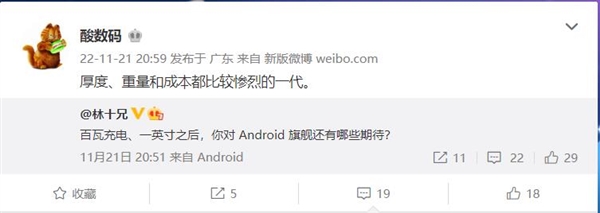 安卓旗舰用上1英寸大底和百瓦快充 业内人士：厚度重量和成本比较惨烈