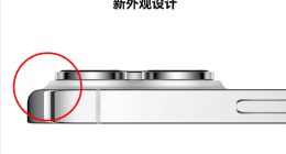 三年终于告别纯直边！iPhone 15效果图出炉：神似iPhone 5C