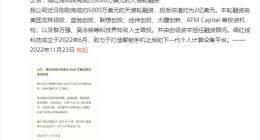 罗永浩AR创业公司细红线科技完成天使轮融资：投后估值达14亿元