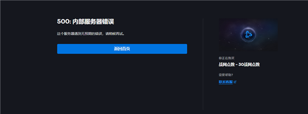 与网易闹掰后 暴雪战网国服今日停止注册