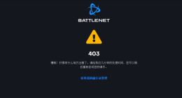 与网易闹掰后 暴雪战网国服今日停止注册