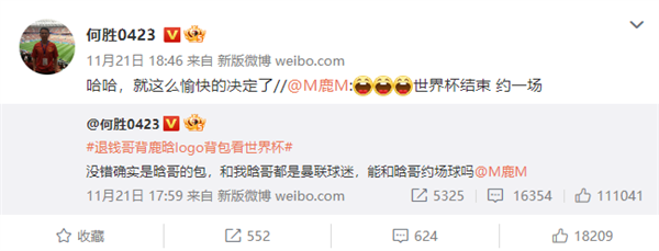 世界杯日本1:2战胜德国！火遍全网的“退钱哥”又让退钱了