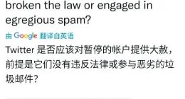 马斯克欲“大赦”推特：让被禁账户都回归