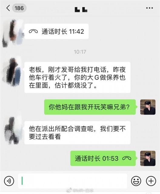 上海一车行着火 劳斯莱斯库里南等多台豪车被烧：矛头指向特斯拉