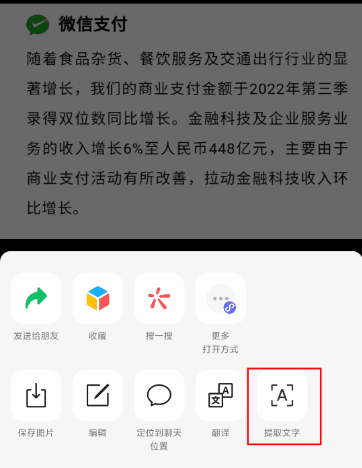 你用过么？微信官方科普“长按”操作多种功能