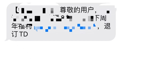 收到垃圾短信回复TD真能退订？腾讯科普：遇到无良商家变本加厉