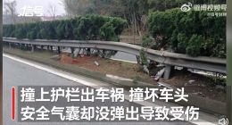 国民神车哈弗120码撞护栏却未弹安全气囊：官方晒第三方检测 没达弹出条件