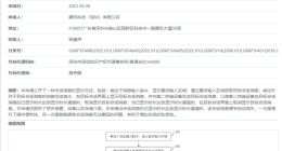 聊天消息“过期不候”：腾讯新专利实现信息限时显示