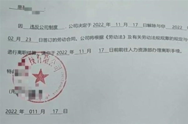 男子在公司群质疑绩效、抱怨拖薪：结果被辞退