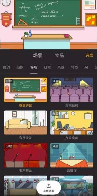小白也能做动画!腾讯测试动画视频创作App玩句