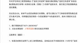 网易发布《炉石传说》新扩展内容退款说明：手机版、PC版皆可退款