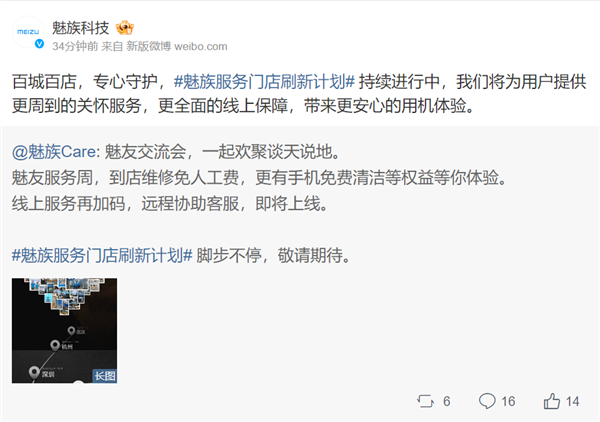 魅族智能座舱和手机的N种连接方式：5大靠谱设计公布