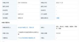华为公开一脑机接口领域专利 无需直视即可下发不同操作命令