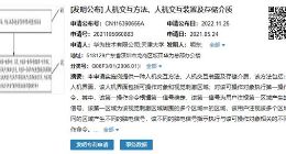 太先进！华为脑机接口专利公开：无需直视就能下发命令