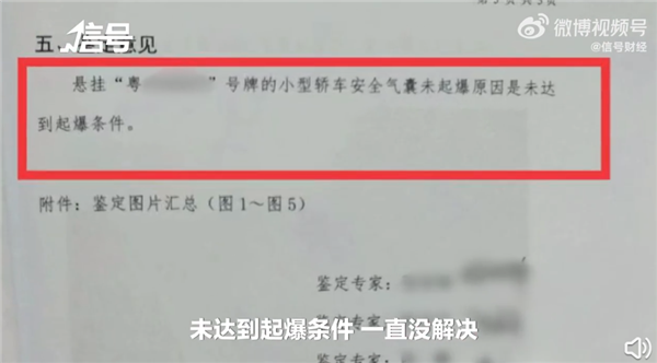 国民神车哈弗120码撞护栏却未弹安全气囊：官方晒第三方检测 没达弹出条件