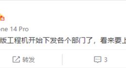 首批天玑9000旗舰平板！OPPO Pad 2规格出炉：11英寸LCD屏