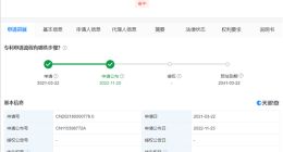 小米全新无线充电专利公布：通过基站远距离隔空充电
