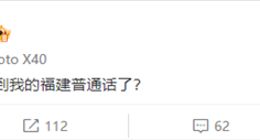 moto X40发布会将至：能否“截胡”第二代骁龙8？