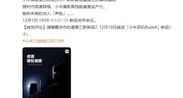 小米首款NUC来了！高性能桌面生产力
