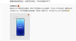 小米13为何不做宽边框实现四边等宽？真相揭开