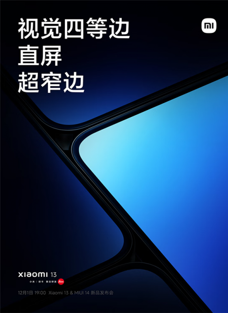 要抢第二代骁龙8首销！小米13系列上架预约：双尺寸高端旗舰