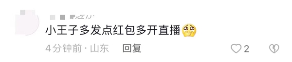 卡塔尔小王子入驻抖音 一条视频涨粉850万 网友喊话：快开直播