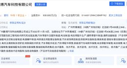 小鹏汽车否认自研电池传闻 目前仍聚焦汽车主业