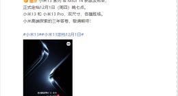 小米高管集体换新机：雷军小米13 仅卢伟冰用上小米13 Pro