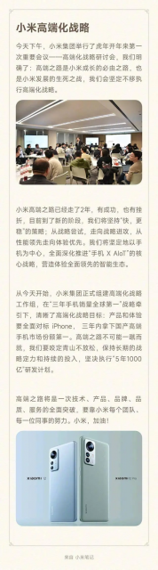 雷军宣布小米13、小米13 Pro双尺寸旗舰：高端探索的三年答卷