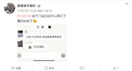 售价要大涨至4500元起？小米13系列开启线下门店预约