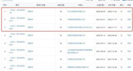 贾跃亭被多家证券公司申请限制消费