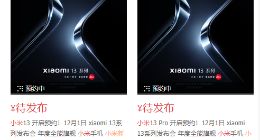 要抢第二代骁龙8首销！小米13系列上架预约：双尺寸高端旗舰