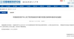 寒冬又来了！新游戏暂时无法申请版号：恢复时间另行通知