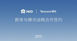 蔚来与腾讯达成战略合作 将打造智能驾驶地图