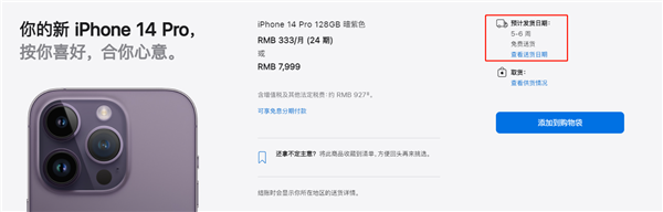 损失严重！iPhone本季度产量预计减少5%至10%：供不应求