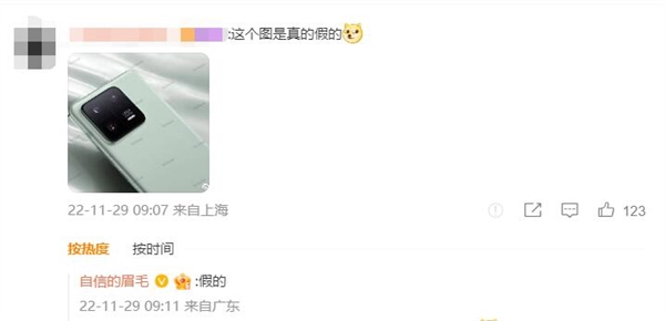 网友曝小米13渲染图 沈义人：假的