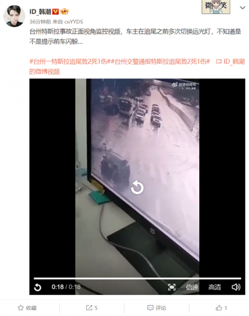 台州特斯拉连撞2车致2死！监控显示追尾前车主多次闪远光灯
