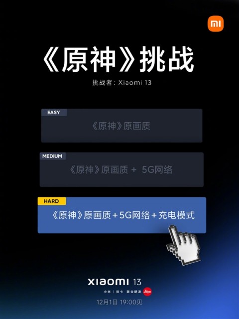最强铁三角加持！小米13将挑战《原神》困难模式：原画质边充边玩