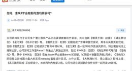 盛天网络：《真三国无双8》正在研发中 未来两年内有望上线