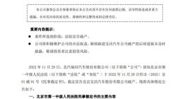 德系四兄弟BBBA没了！宝沃汽车正式宣布破产