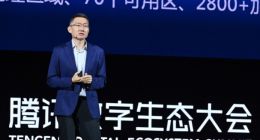 腾讯邱跃鹏：SaaS应用加速落地 企业将在云上无缝协同