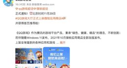QQ游戏大厅正式上架微软应用商店