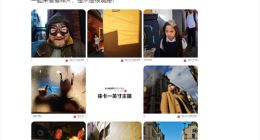 有徕卡那味了：小米13 Pro一英寸主摄样官方首曝