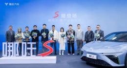 哪吒S正式开启交付 同时推出多项车主权益