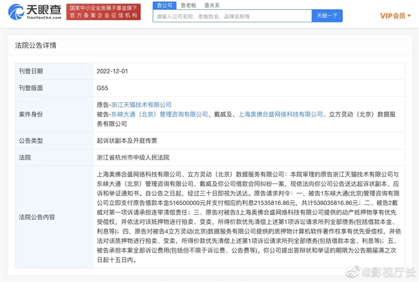 天猫向ofo及戴威索要5.38亿借款！你押金退出来了吗？