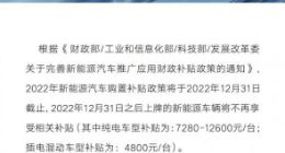 吉利推出新能源车限时保价政策：部分车型今年内支付定金可享受补贴