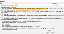 搜狗联盟网盟产品将于12月31日起正式停服