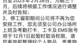 消息称恒大汽车员工“停工留职” 假期累计90天之久