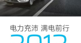 合创汽车11月交付量再破三千